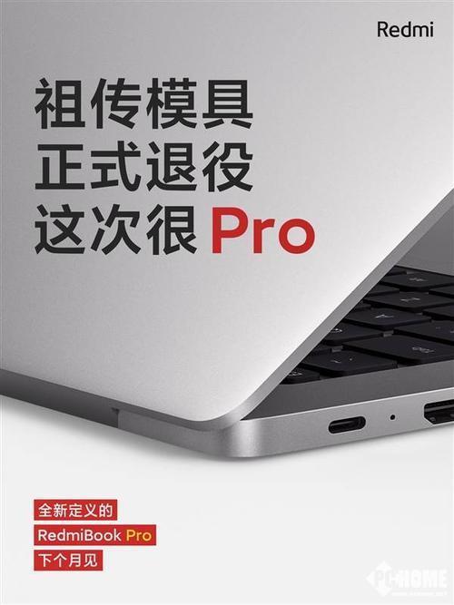 RedmiBook Pro新品前瞻 攝像頭確認回歸，網頁設計制作迎來新助力