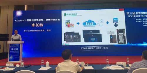 脈流科技AccuFFR產(chǎn)品斬獲浙江省衛(wèi)生健康科技成果轉(zhuǎn)化對接會金獎(jiǎng)